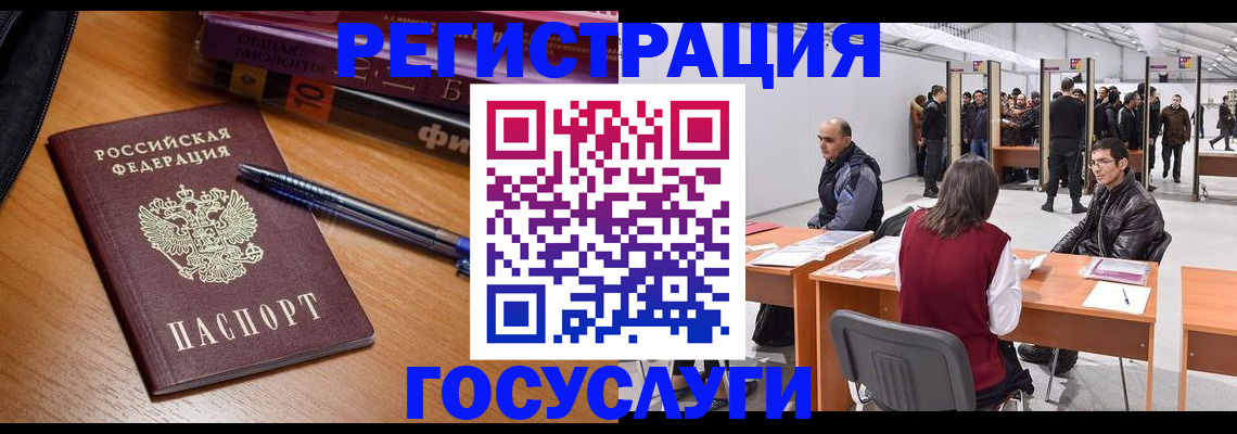 прописка иностранных граждан в Лакинске