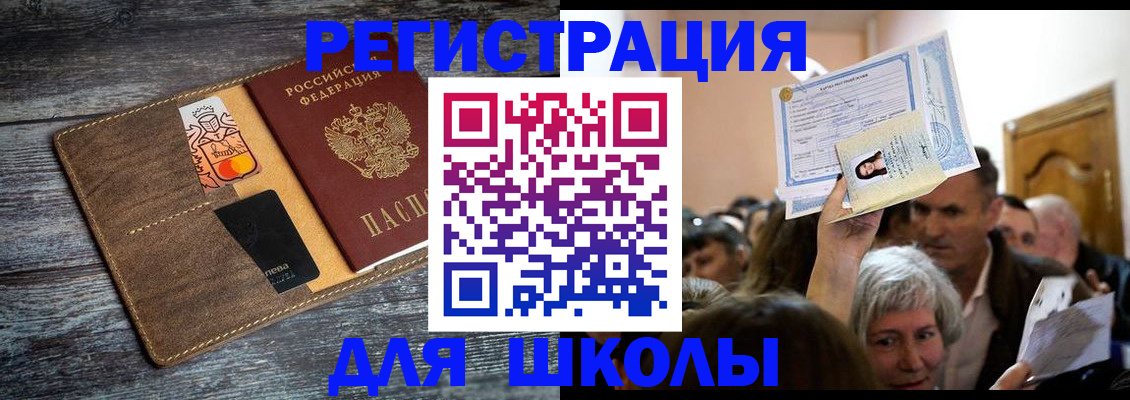 временная регистрация адрес в Лакинске